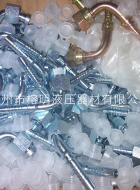 高压油管液压管弯头30791系列国标公制内螺纹74胶管接头30711/41