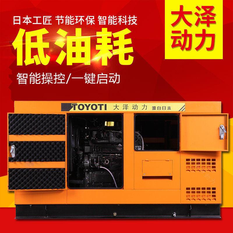 new数显120KW柴油发电机 大泽动力 TO140000ET 单三相静音1机两用