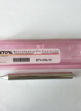 STV-CNL10 烙铁头 美国 OKI METCAL
