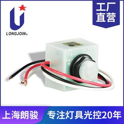 JL-401CR 120-277VAC 延时光控开关 光控器 Longjoin生产厂家
