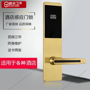 索夫卫薄款酒店锁电子感应刷卡锁智能公寓IC卡门锁刷卡门锁