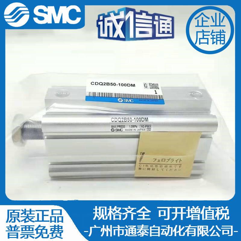 SMC原装CQ2 CQ2B CDQ2B50-5-10-15-20-25-30-35-40-D-C-Z薄型气缸