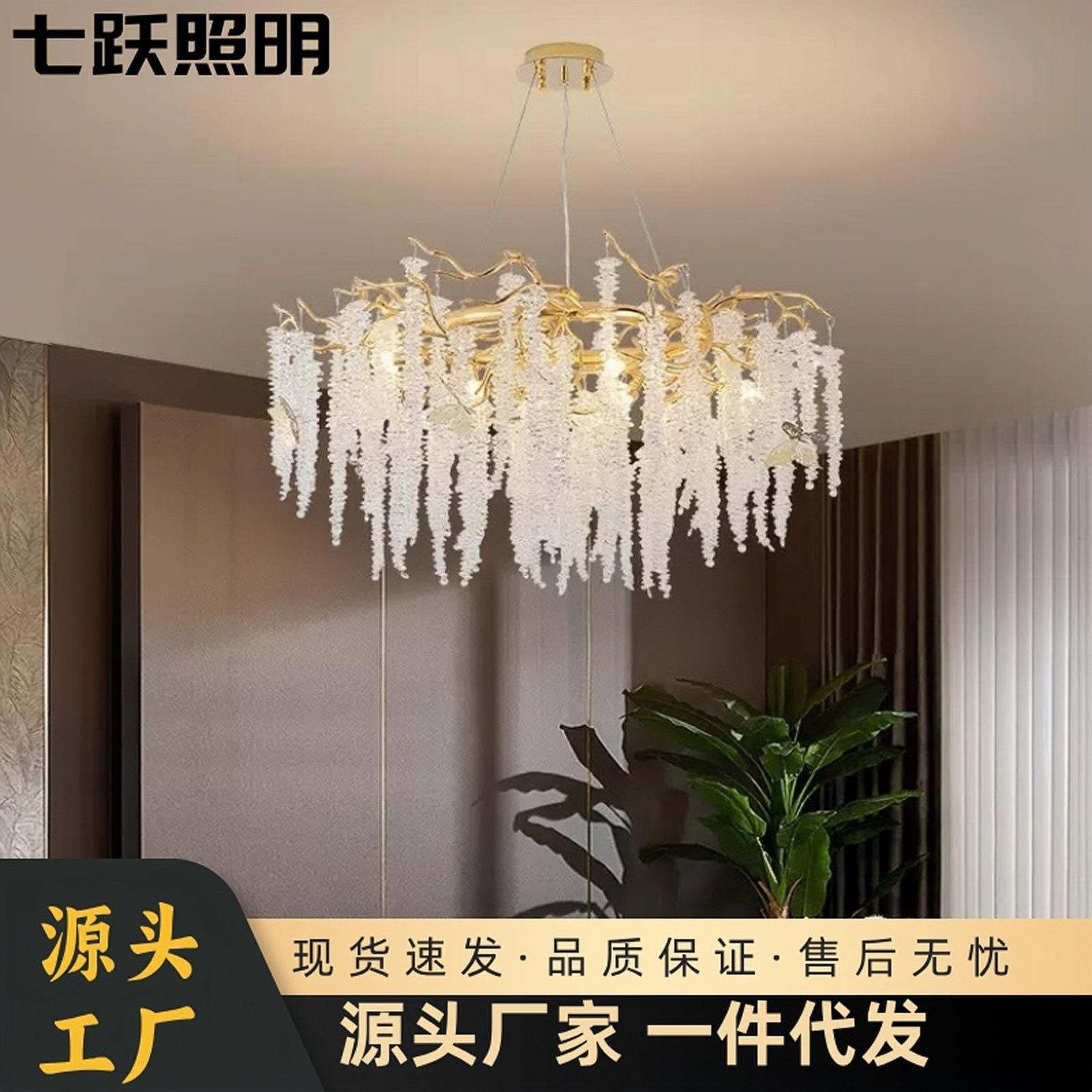 客厅水晶灯流苏轻奢餐厅客厅卧室灯新款餐厅吊灯法式复古风卧室灯