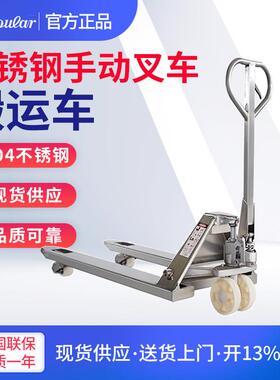 HOULAR不锈钢叉车 2吨手动液压托盘搬运车 3T地牛唧车 5000kg铲车