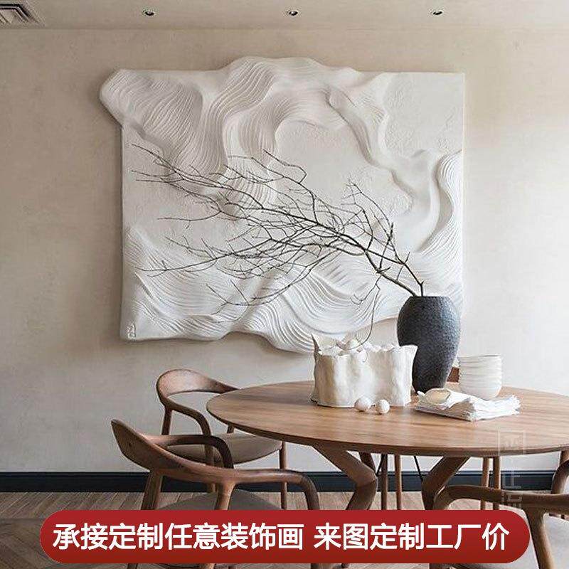 现代客厅沙发背景墙立体雕刻装饰画侘寂玄关高级挂画轻奢木雕壁画