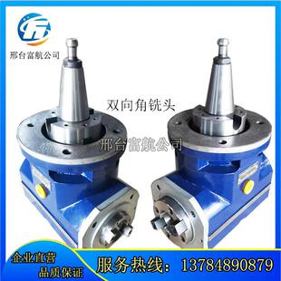 重型双向侧铣头BT50主轴双向角铣头 双面输出直角铣头 双向角度头