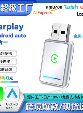 跨境有线转无线carplay盒子智能车机互联模块安卓Autocarplay盒子