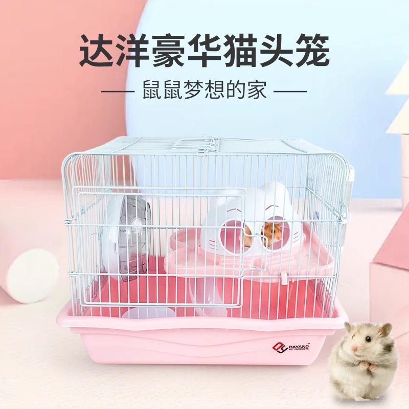 达洋仓鼠笼猫头豪华笼金丝熊三线仓鼠紫仓鼠窝套餐大笼子猫头别墅