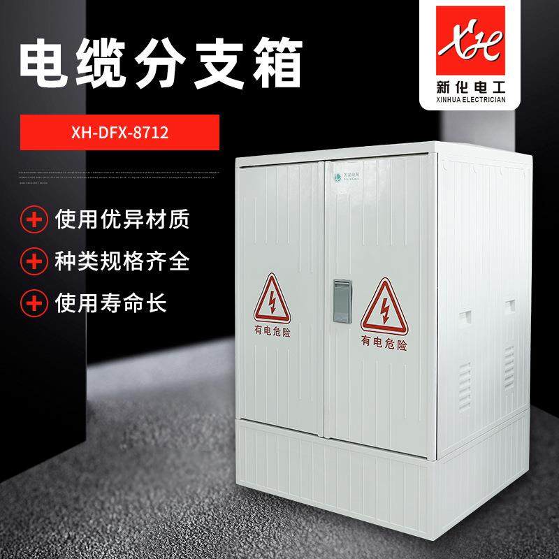 供应玻璃钢电缆分支箱 SMC低压综合配电箱 JP柜户外电缆分支箱,电子/电工,配电控制柜/控制箱,淘宝优惠券,粉丝福利购,淘宝优惠卷