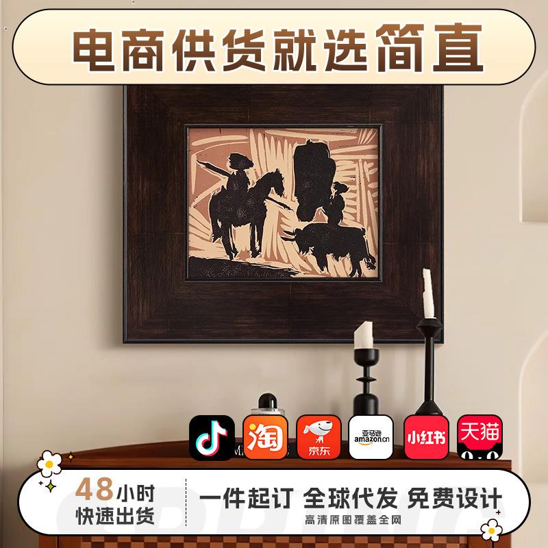 《毕加索》小众艺术客厅装饰画高级感法式中古风抽象餐厅玄关挂画