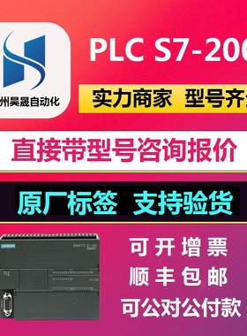 西门/子原装PLC S7-200SMART SR20ST20SR30ST30SR40ST 40SR60ST60