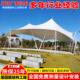 户外休闲遮阳雨蓬 城市广场张拉膜景观棚 安装 景区园林膜结构罩篷