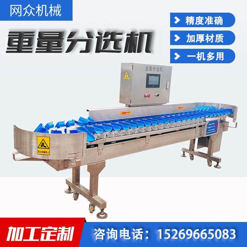 鸡腿鸡珍料盒式自动称重分选机 对虾海参分选机 水果重量分拣机,家庭/个人清洁工具,其他配件,淘宝优惠券,粉丝福利购,淘宝优惠卷