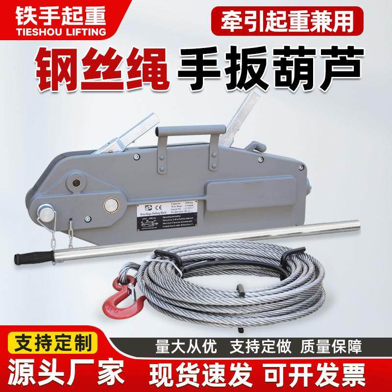 钢丝绳手扳葫芦铝合金紧线器手摇拉紧器手动外墙吊篮牵引起重吊机,搬运/仓储/物流设备,起重葫芦,淘宝优惠券,粉丝福利购,淘宝优惠卷