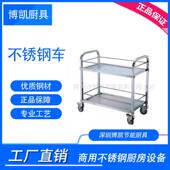 酒店客房送餐 多层不锈钢手推车 深圳不锈钢双层餐车 厨房手推车