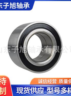 厂家直销DAC40740042汽车轮毂轴承 非标轴承 高端轴承