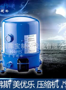全新美优乐8匹压缩机 MT100 法国全封闭活塞式工业制冷压缩机
