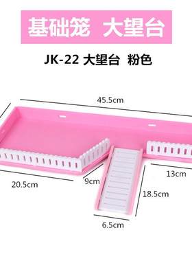 仓鼠用品玩具47基础笼专用平台托盘金丝熊60基础笼平台托盘二层