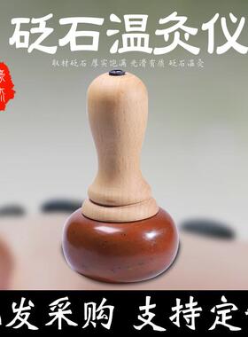 红砭石温灸仪按摩仪刮痧仪全身用腹部背部灸罐电热敷温灸仪