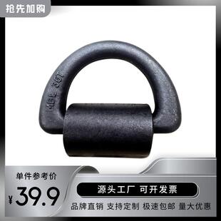 ring50吨36t 巨汇唯升船用地铃捆扎地令焊接固定模锻D型环加扣板d