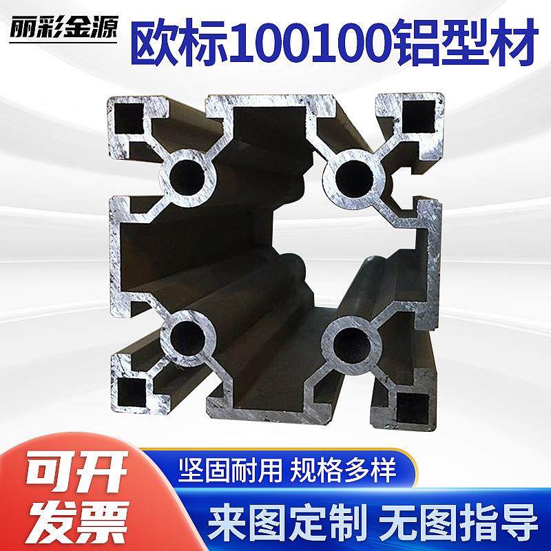 铝型材100工业铝合金型材支架边框架欧标铝合金型材100x100铝型材,金属材料及制品,其他铝制品,淘宝优惠券,粉丝福利购,淘宝优惠卷