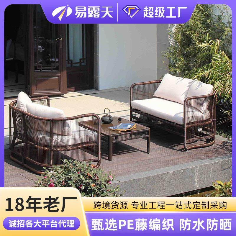 户外藤沙发组合新中式室外民宿户外阳台编藤桌椅组合休闲藤编沙发,住宅家具,户外沙发,淘宝优惠券,粉丝福利购,淘宝优惠卷