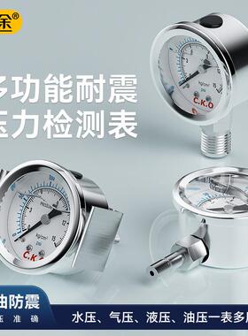 水压表 家用厨房净水器直饮水机检测进水压力接2分PE水管压力表