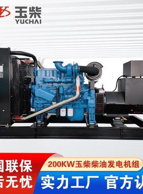 玉柴200KW250KVA柴油发电机 低油耗发电机YC6MK350L-D20发动机