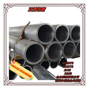 6061T6厂无缝铝管家铝型材大口径厚壁铝套管6063T5现货铝管铝方管