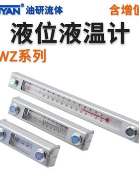 500T油箱YWZ-100T液位计YWZ-150T YWZ-200T液温计250T 400T 300T