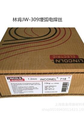 美国林肯JW-309埋弧焊丝ER309电焊丝1.21 .6 2.0 2.4进口原装