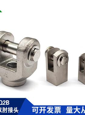 CQ2B/CQSB/CG1气缸Y接头Y-G03 Y-G04 Y-G05 Y-G08 Y-G10 双肘接头