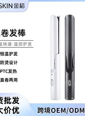 夹板直发器卷发棒两用二合一刘海直板夹不伤发负离子KD3886A