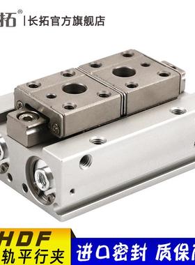 代替CHELIC气立可导轨滑台平行夹爪手指气缸HDF12*24*48 20*40*80