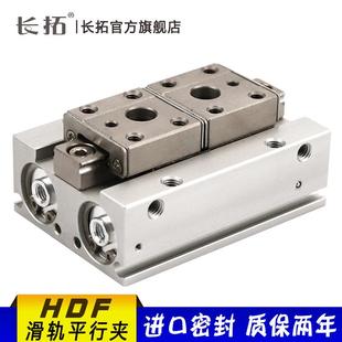 代替CHELIC气立可导轨滑台平行夹爪手指气缸HDF12