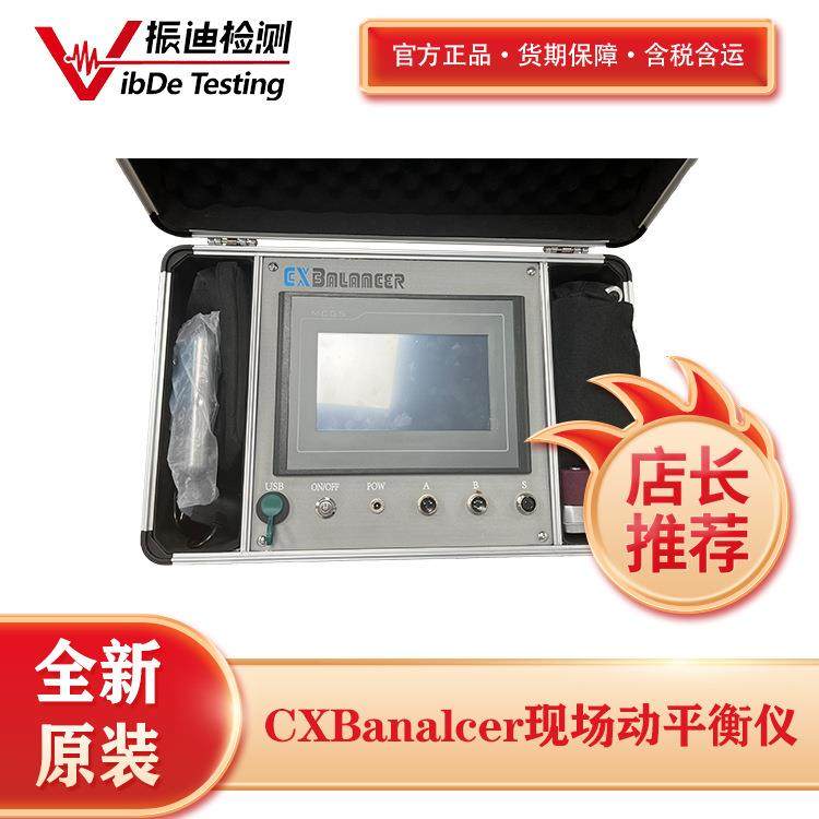 国产动平衡测量仪器 机床主轴风机叶轮电机砂轮转子现场校正