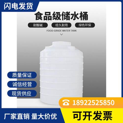 厂家供应加厚塑料水塔 圆形立式储水罐 牛筋储水圆型桶工业搅拌桶