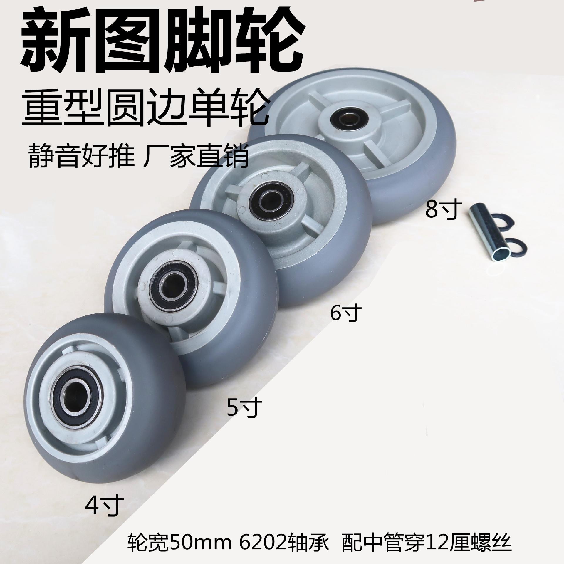 重型橡胶4寸5寸6寸8寸韩式TPR脚轮单轮片耐磨平板车手推车轮子