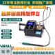 YIHUA触屏高精密维修焊台智能恒温焊台快速升温拆焊台维修工具