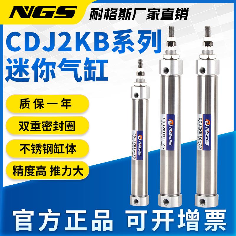 六角活塞杆不回转气缸CDJ2KB10-30-B