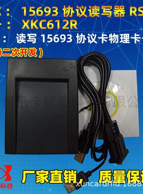 I CODE 2/SLIX电子标签读写器RS232 XKC612R IC卡RFID读写器NXP