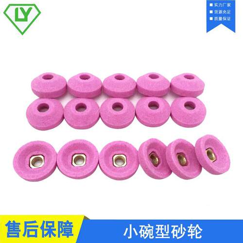 小碗形砂轮气动打磨机专用砂轮 弯头打磨机砂轮 30mm 1寸碗形砂轮