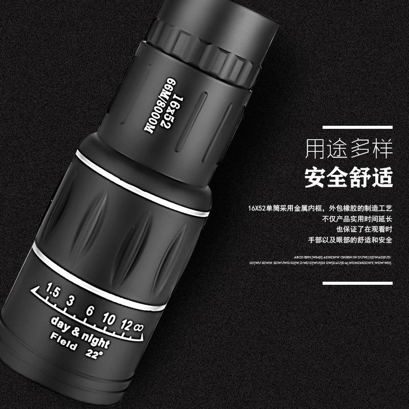 16X52单筒望远镜高清高倍微光夜视大目镜手机拍照户外望远镜