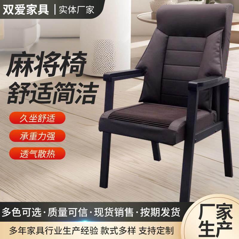 棋牌室麻将椅子加厚带扶手舒适电脑椅家用靠背学生宿舍透气椅子