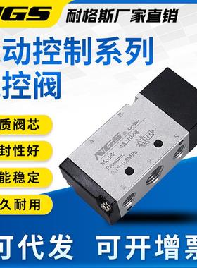 气动气控阀二位五通4A210-08三通3A110-06 220 230C 410