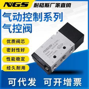 气动气控阀二位五通4A210-08三通3A110-06 220 230C 410