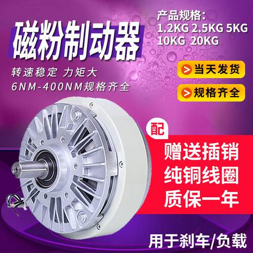 0.6~40KG单轴磁粉制动器 张力控制dc24v磁粉离合器 FZ12A-1 全新