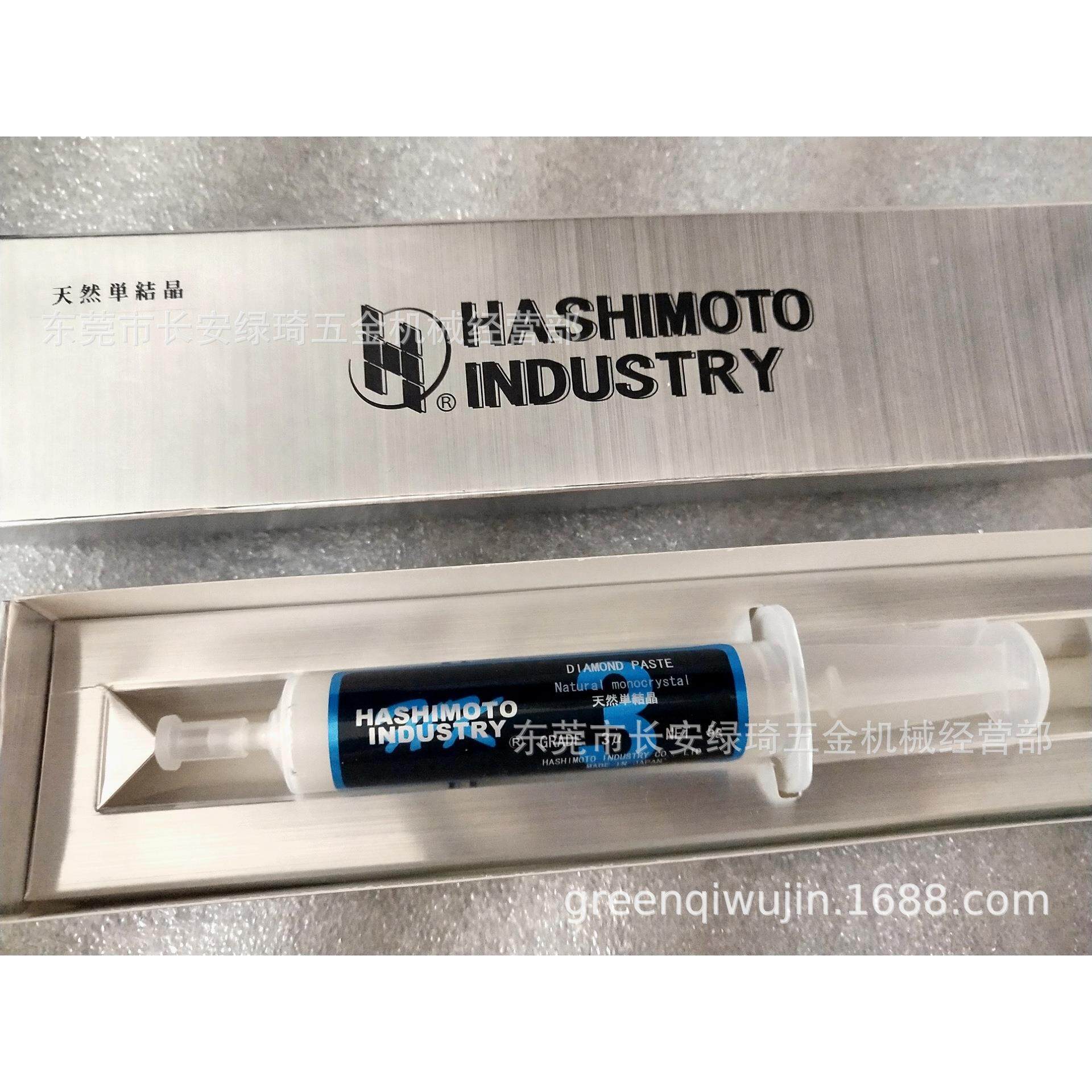 HASHIMOTO钻石膏研磨膏抛光膏1u3u6u9u单结晶多结晶原装不同价格