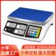 高精度电子秤0.1g精准商用工业个数秤称重30kg磅秤计重数量计数秤