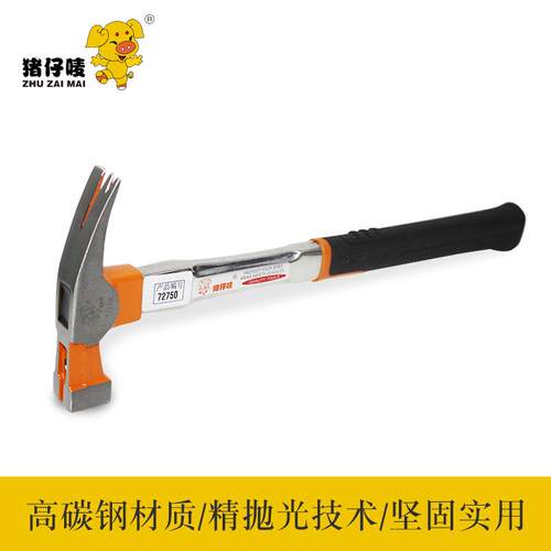 厂家供应 钢管锤锤子 起钉锤多功能钢管柄羊角锤子 大量